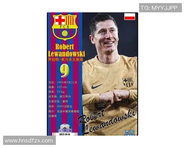 莱万在新赛季的表现分析与未来发展潜力展望