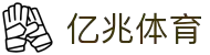 亿兆体育-智能运动新世代的引领者